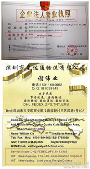 一站式国际货运代理服务 皇达通引领DHL、FedEx、UPS及空运贸易新纪元