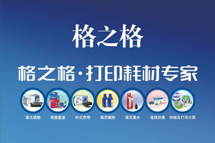 广州市天河惠源贸易商行 一站式耗材国内贸易代理专家