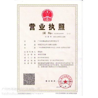 道滘到东阳内贸集装箱海运